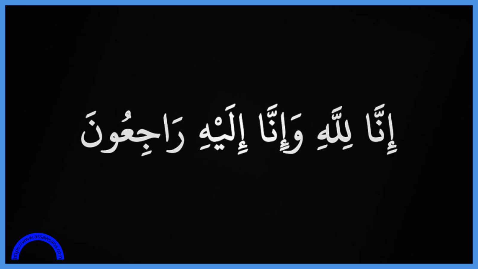 وفيات الأردن الثلاثاء 25/3/2025