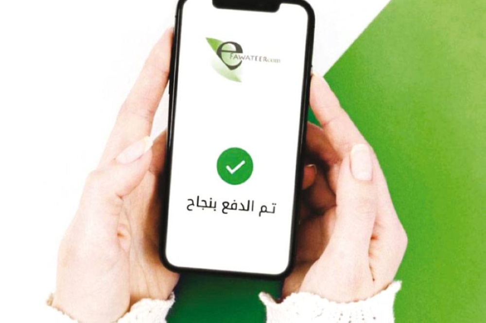 إعفاءات من عمولات إي فواتيركم