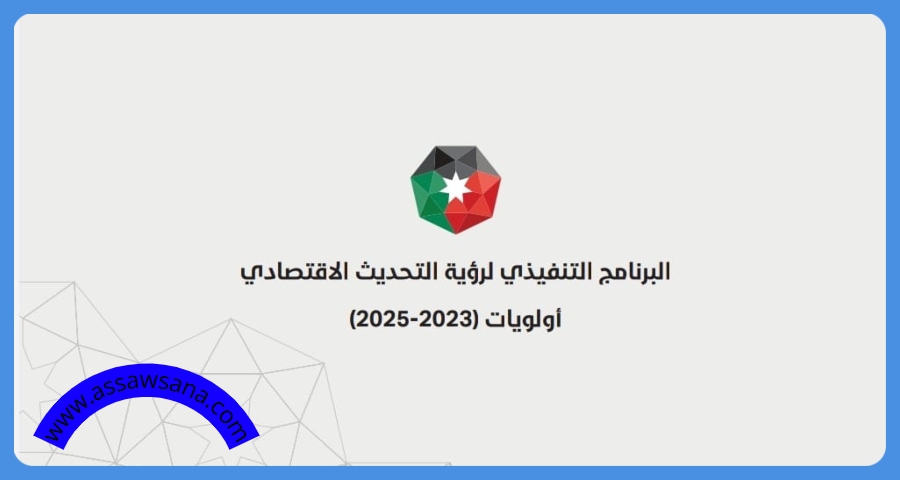 تقرير رؤية التحديث: إنهاء التحضيرات لإطلاق جائزة ريادة الأعمال 