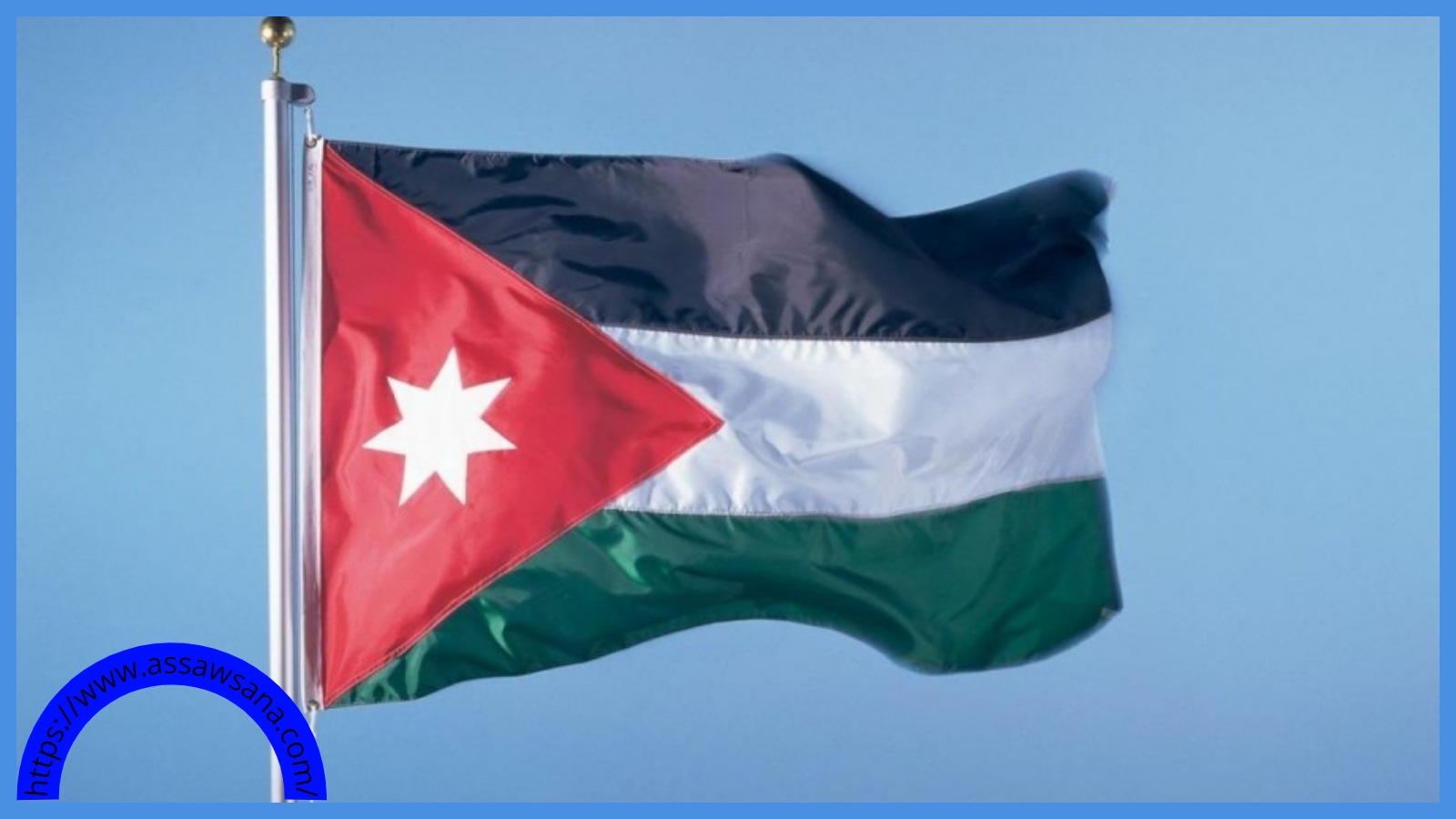الأردن يدين قرار الكنيست الإسرائيلي تصنيف الأونروا منظمة إرهابية