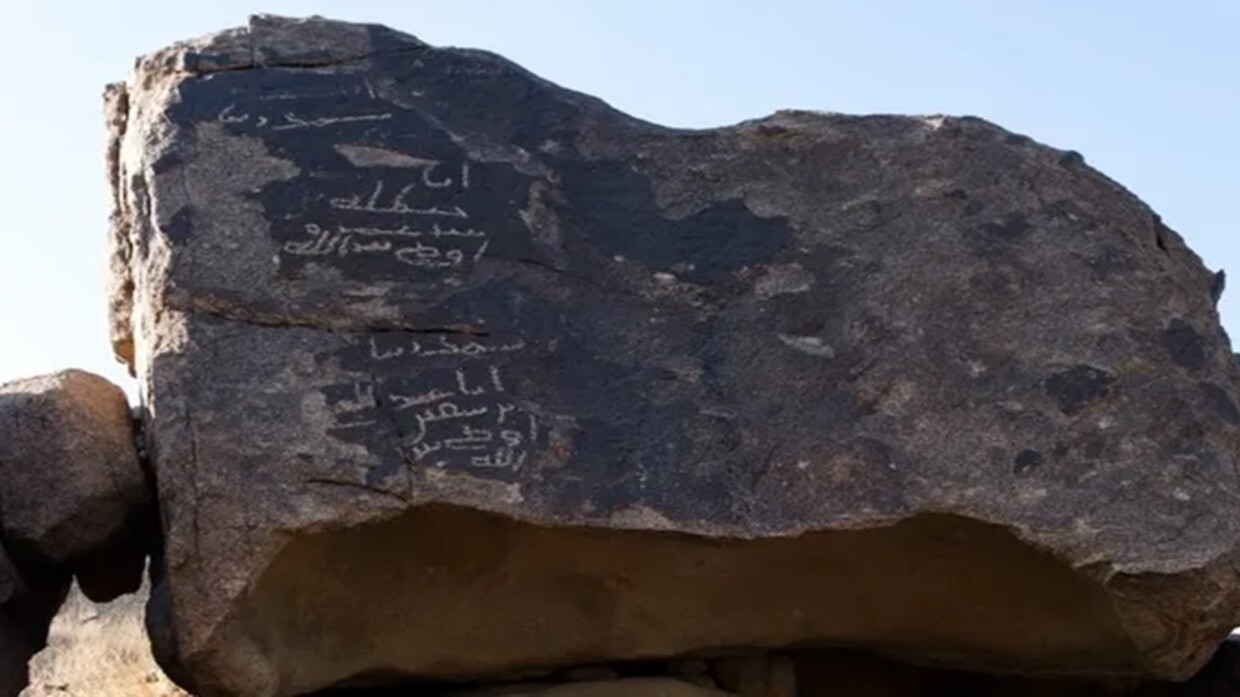 اكتشاف نقش على صخرة في السعودية مرتبط بأحد صحابة الرسول محمد