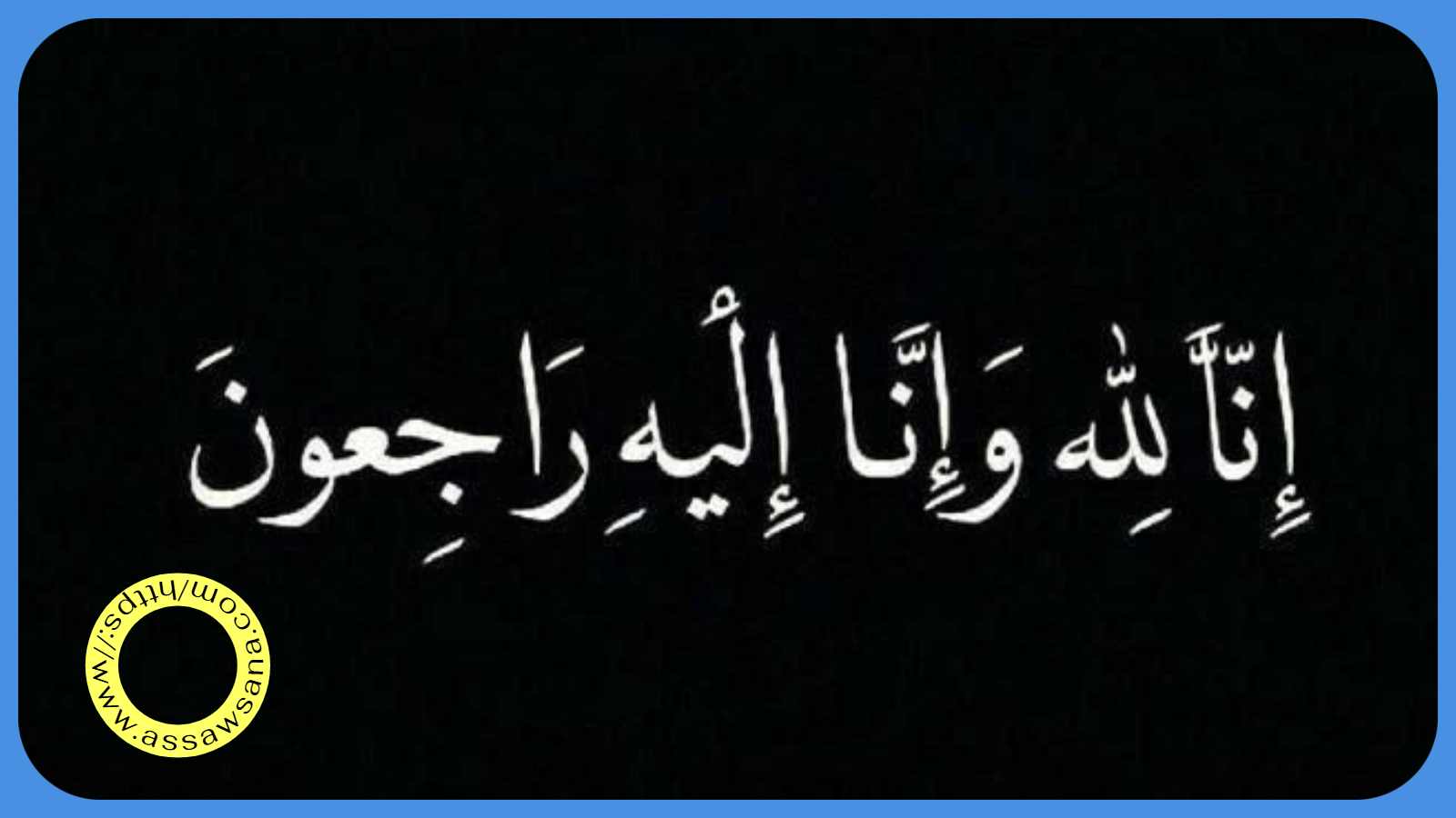 د. علي الدقامسة يعزي د. علاء عدوي بوفاة والده