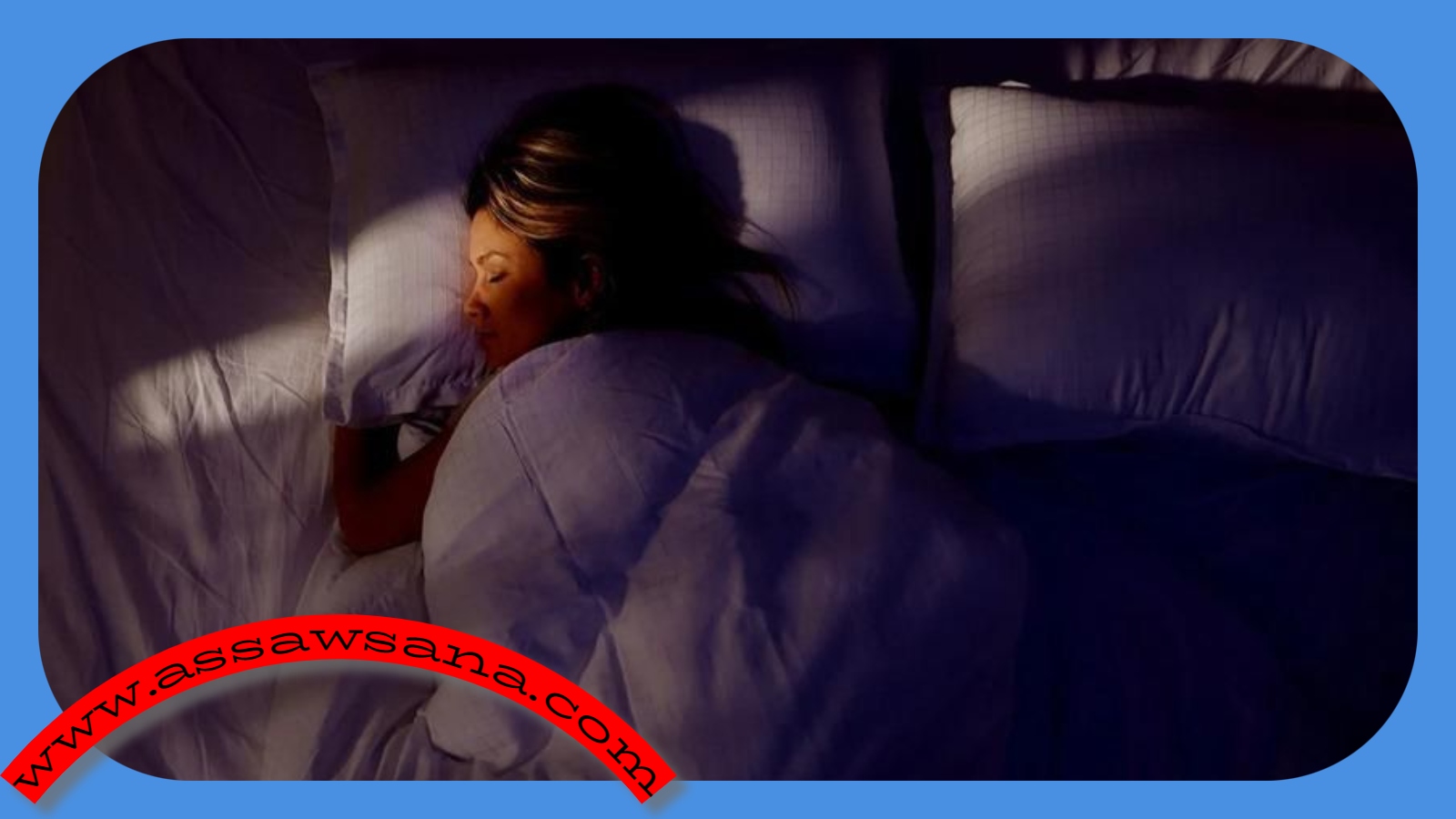تغير نمط النوم كل ليلة قد يزيد من المخاطر الصحية