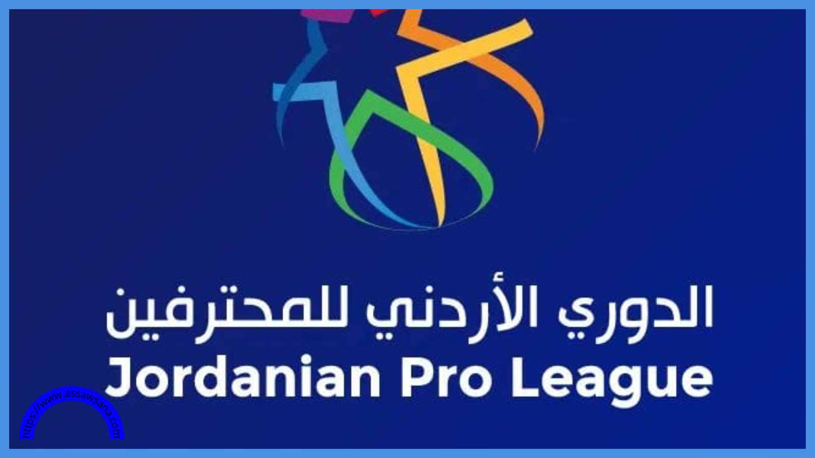 تعادل الفيصلي والسلط بدوري المحترفين 