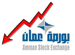 بورصة عمان تفتح على انخفاض  