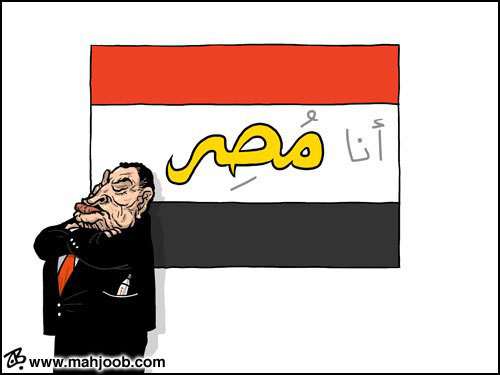 انا مصر