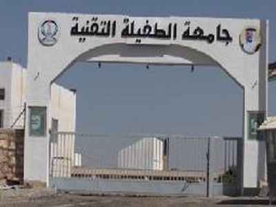 صدور نظام جامعة الطفيلة التقنية 