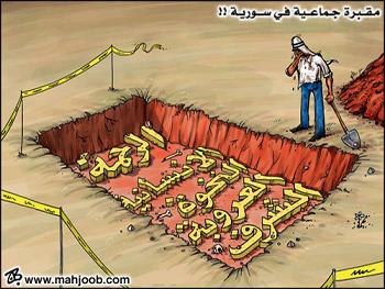 مقبرة الأخلاق العربية