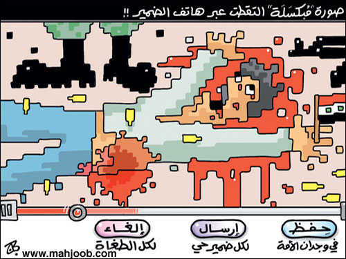 صورة "مبكسلة" التقطت عبر هاتف الضمير!!